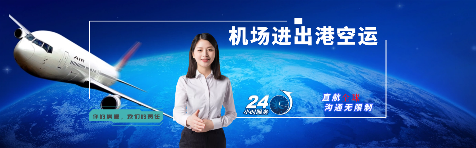 逊克到保加利亚物流公司-逊克至保加利亚物流专线-逊克空运到保加利亚-优时通物流有限公司